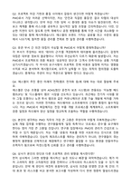 2026 에스엘 [연구개발] PMO(신입) 자기소개서와 면접자료-3