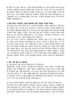 2026 에스엘 [제조] 생산기술 신입 자기소개서와 면접자료-2