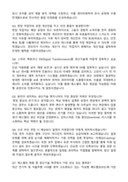 2026 에스엘 [제조] 생산기술 신입 자기소개서와 면접자료-3
