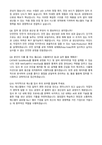 2026 에스엘 [제조] 생산기술 신입 자기소개서와 면접자료-4
