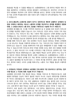 2026 한국보훈복지의료공단 보훈병원 간호직 자기소개서와 면접자료-3