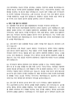 2026 한국보훈복지의료공단 보훈병원 간호직 자기소개서와 면접자료-4