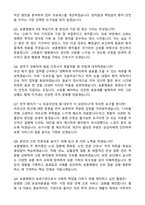 2026 한국보훈복지의료공단 보훈병원 간호직 자기소개서와 면접자료-5