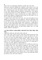 KDB인프라자산운용 대체투자 펀드운용 자기소개서와 면접자료-2