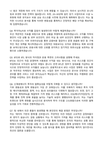 KDB인프라자산운용 대체투자 펀드운용 자기소개서와 면접자료-4