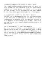 KDB인프라자산운용 대체투자 펀드운용 자기소개서와 면접자료-5