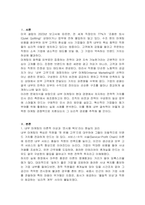 성공적인 마케팅은 외부 고객뿐만 아니라, 내부 구성원(직원)의 만족과 몰입을 통해 실현됩니다 마케팅과 인사 관리 개념을 통합하여 내부 마케팅이 왜 중요한지 설명하세요 또한, 기업이 자사의 비전과 전략을 직원들에게 효과적으로 전파하고 동기를 부여하기 위해 활용할 수 있는 인사관리 방안을 구체적인 사례를 들어 분석하시오-2