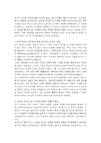 성공적인 마케팅은 외부 고객뿐만 아니라, 내부 구성원(직원)의 만족과 몰입을 통해 실현됩니다 마케팅과 인사 관리 개념을 통합하여 내부 마케팅이 왜 중요한지 설명하세요 또한, 기업이 자사의 비전과 전략을 직원들에게 효과적으로 전파하고 동기를 부여하기 위해 활용할 수 있는 인사관리 방안을 구체적인 사례를 들어 분석하시오-3