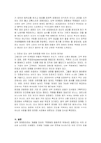 성공적인 마케팅은 외부 고객뿐만 아니라, 내부 구성원(직원)의 만족과 몰입을 통해 실현됩니다 마케팅과 인사 관리 개념을 통합하여 내부 마케팅이 왜 중요한지 설명하세요 또한, 기업이 자사의 비전과 전략을 직원들에게 효과적으로 전파하고 동기를 부여하기 위해 활용할 수 있는 인사관리 방안을 구체적인 사례를 들어 분석하시오-4