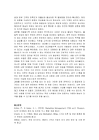 성공적인 마케팅은 외부 고객뿐만 아니라, 내부 구성원(직원)의 만족과 몰입을 통해 실현됩니다 마케팅과 인사 관리 개념을 통합하여 내부 마케팅이 왜 중요한지 설명하세요 또한, 기업이 자사의 비전과 전략을 직원들에게 효과적으로 전파하고 동기를 부여하기 위해 활용할 수 있는 인사관리 방안을 구체적인 사례를 들어 분석하시오-5