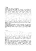 종합소득공제의 현행 인적공제에 대한 본인의 생각을 나누어보시오-2