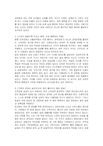 종합소득공제의 현행 인적공제에 대한 본인의 생각을 나누어보시오-3