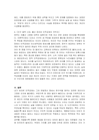 종합소득공제의 현행 인적공제에 대한 본인의 생각을 나누어보시오-4