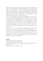 종합소득공제의 현행 인적공제에 대한 본인의 생각을 나누어보시오-5