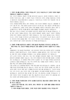 아성다이소 상품MD 자기소개서 및 면접자료-2