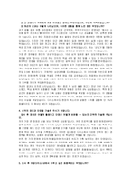 아성다이소 상품MD 자기소개서 및 면접자료-3