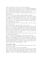 아성다이소 상품MD 자기소개서 및 면접자료-5