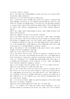 아성다이소 상품MD 자기소개서 및 면접자료-6