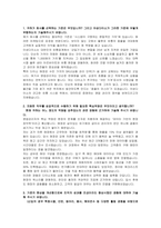 아성다이소 영업(매장관리) 자기소개서 및 면접자료-2