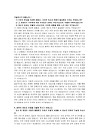 아성다이소 영업(매장관리) 자기소개서 및 면접자료-3