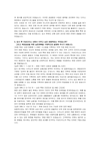 아성다이소 영업(매장관리) 자기소개서 및 면접자료-4
