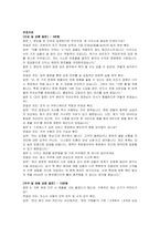 아성다이소 영업(매장관리) 자기소개서 및 면접자료-5