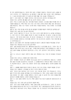 아성다이소 영업(매장관리) 자기소개서 및 면접자료-6