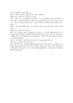 아성다이소 영업(매장관리) 자기소개서 및 면접자료-7