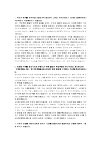 아성다이소 영업(영업지원) 자기소개서 및 면접자료-2