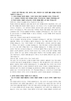 아성다이소 영업(영업지원) 자기소개서 및 면접자료-3