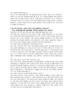 아성다이소 영업(영업지원) 자기소개서 및 면접자료-4