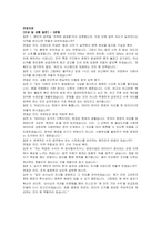 아성다이소 영업(영업지원) 자기소개서 및 면접자료-5
