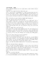 아성다이소 영업(영업지원) 자기소개서 및 면접자료-6