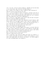 아성다이소 영업(영업지원) 자기소개서 및 면접자료-7