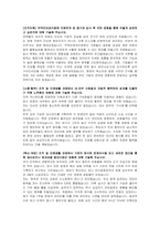 무역안보관리원 신입(경영) 자기소개서 및 면접자료-2