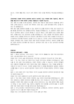 무역안보관리원 신입(경영) 자기소개서 및 면접자료-3