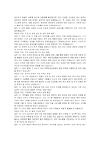 무역안보관리원 신입(경영) 자기소개서 및 면접자료-5