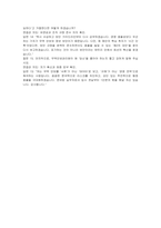 무역안보관리원 신입(경영) 자기소개서 및 면접자료-6