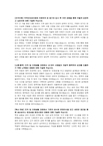 무역안보관리원 신입(기계) 자기소개서 및 면접자료-2