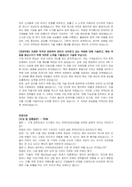 무역안보관리원 신입(기계) 자기소개서 및 면접자료-3
