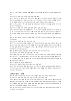무역안보관리원 신입(기계) 자기소개서 및 면접자료-4