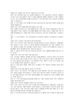 무역안보관리원 신입(기계) 자기소개서 및 면접자료-5