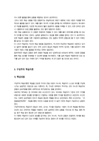 교육공학)) 교재 1장부터 4장까지 각각의 장에서 자신에게 가장 흥미로웠던 주제를 하나씩 선정하 고 각각의 주제에 관한 핵심내용을 요약 정리하시오 그리고 각각의 내용을 이후 에 자신이 어떤 상황에서 어떻게 적용할 수 있을 것인지를 제안하시오-6