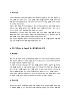 교육공학)) 교재 1장부터 4장까지 각각의 장에서 자신에게 가장 흥미로웠던 주제를 하나씩 선정하 고 각각의 주제에 관한 핵심내용을 요약 정리하시오 그리고 각각의 내용을 이후 에 자신이 어떤 상황에서 어떻게 적용할 수 있을 것인지를 제안하시오-7