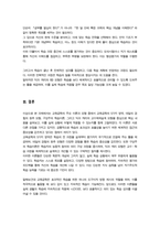 교육공학)) 교재 1장부터 4장까지 각각의 장에서 자신에게 가장 흥미로웠던 주제를 하나씩 선정하 고 각각의 주제에 관한 핵심내용을 요약 정리하시오 그리고 각각의 내용을 이후 에 자신이 어떤 상황에서 어떻게 적용할 수 있을 것인지를 제안하시오-8