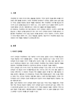 구비문학의세계)) 이야기 단위담에 관하여 설명하시오 서정무가 서사무가 희곡무가에 관하여 설명하시오-3