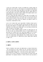 구비문학의세계)) 이야기 단위담에 관하여 설명하시오 서정무가 서사무가 희곡무가에 관하여 설명하시오-4