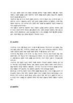 구비문학의세계)) 이야기 단위담에 관하여 설명하시오 서정무가 서사무가 희곡무가에 관하여 설명하시오-5