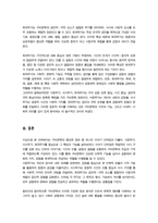 구비문학의세계)) 이야기 단위담에 관하여 설명하시오 서정무가 서사무가 희곡무가에 관하여 설명하시오-6