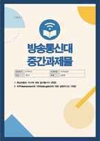 무역보험론)) 해상보험의 역사에 대해 알아봅시다, 위부(abandonment)와 대위(subrogation)에 대해 설명하시오-1